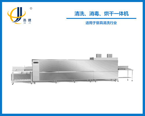 清洗、消毒、烘干一體機(jī)