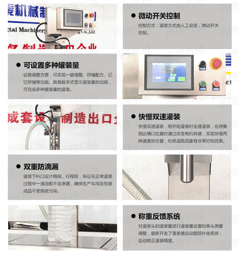 單頭稱重灌裝機(jī)迅捷_04.png